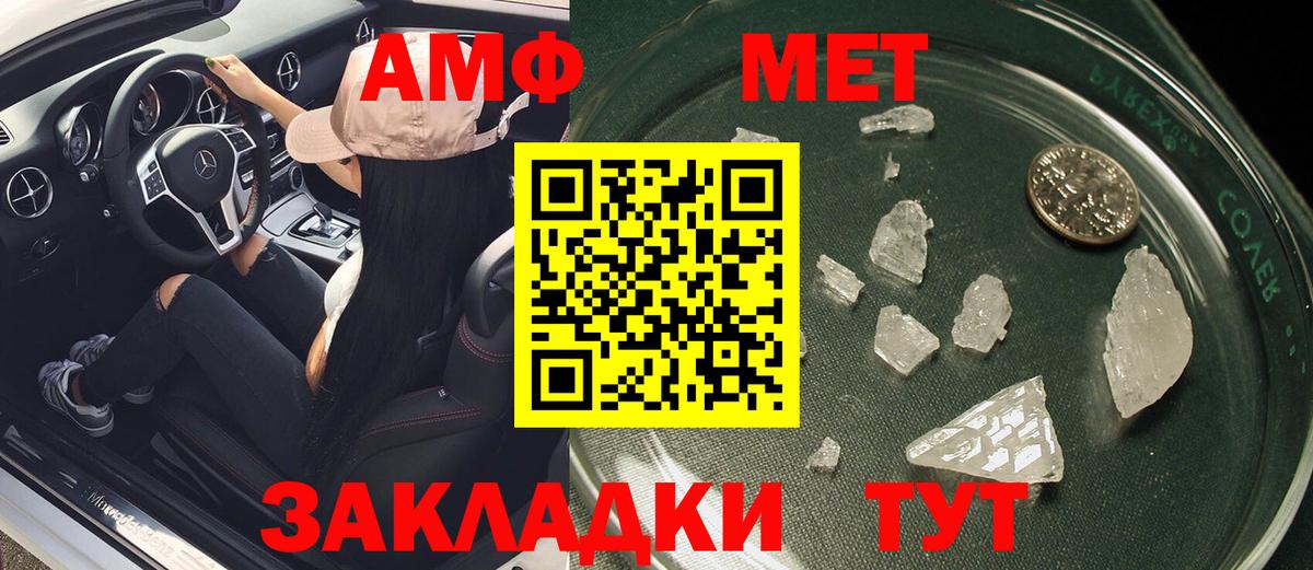 АМФЕТАМИН  Вход с VPN  Иваново  Амфетамин Premium  Amphetamine 