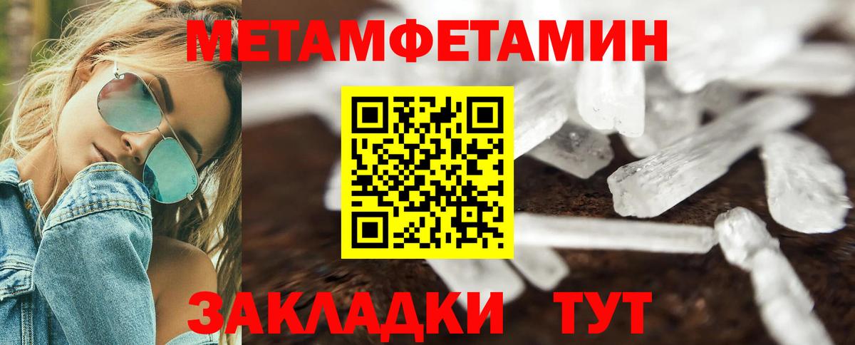 МЕТАМФЕТАМИН  Иваново  Мефедрон   ГАШИШ  Лсд 25  Марихуана  Вход с VPN 