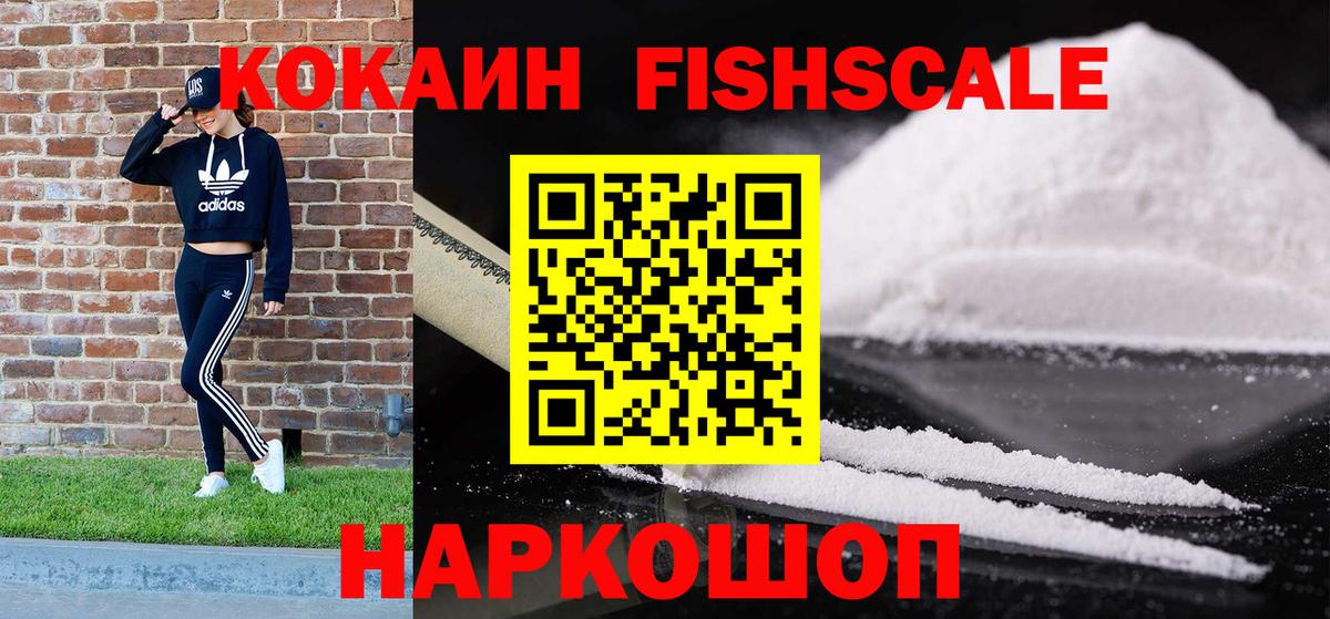 Иваново  даркнет сайт  Кокаин  Кокаин Эквадор  Вход с VPN  КОКАИН Fish Scale 