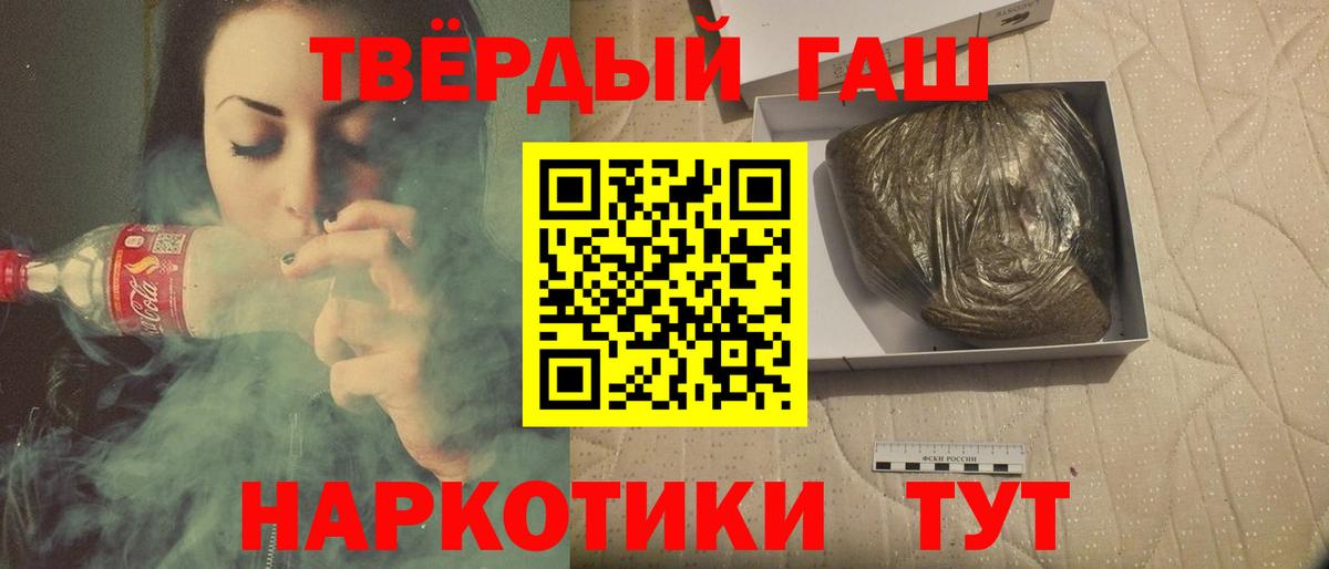 ГАШИШ хэш Иваново