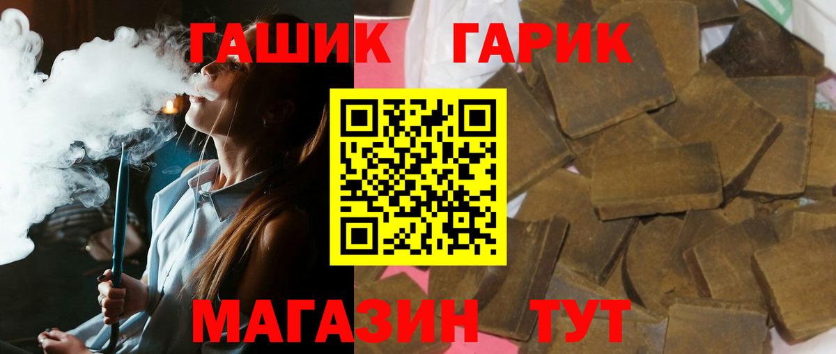 Гашиш VHQ  Гашиш Ice-O-Lator  ГАШИШ  Иваново  Вход с VPN 
