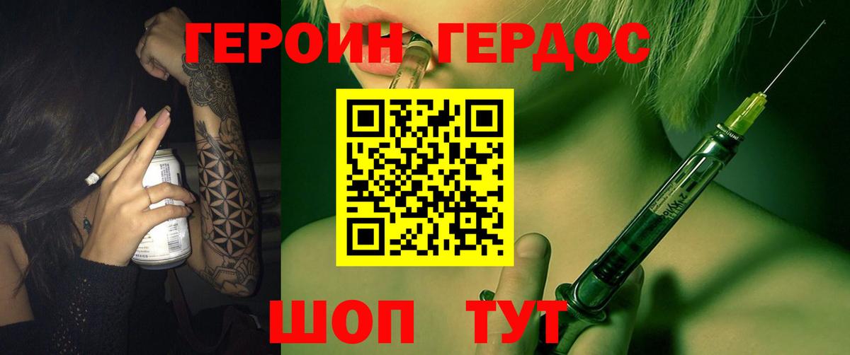 Героин Афган Иваново