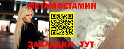 первитин Комсомольск-на-Амуре