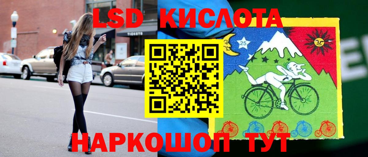 LSD-25 экстази кислота  Вход с VPN  Иваново  Лсд 25 экстази кислота 