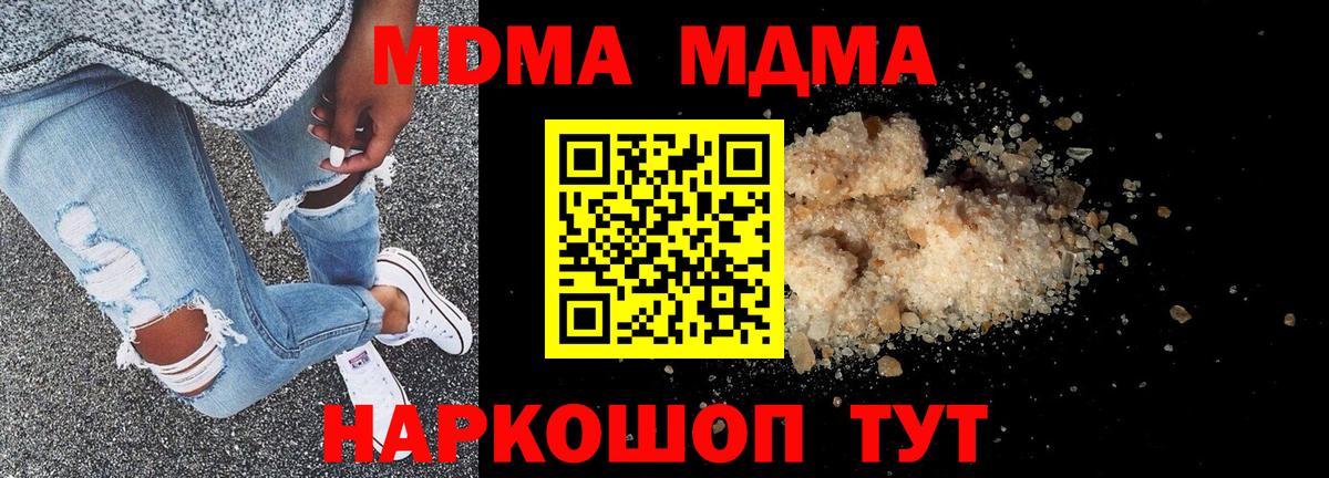 Иваново  МДМА crystal  МДМА VHQ  Вход с VPN 