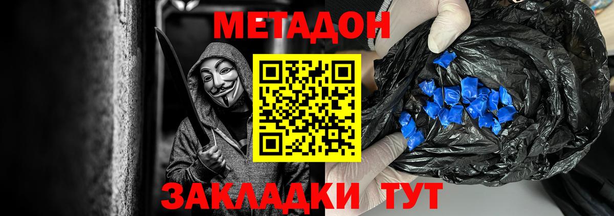 Иваново  МЕТАДОН белоснежный  МЕТАДОН мёд  Вход с VPN 