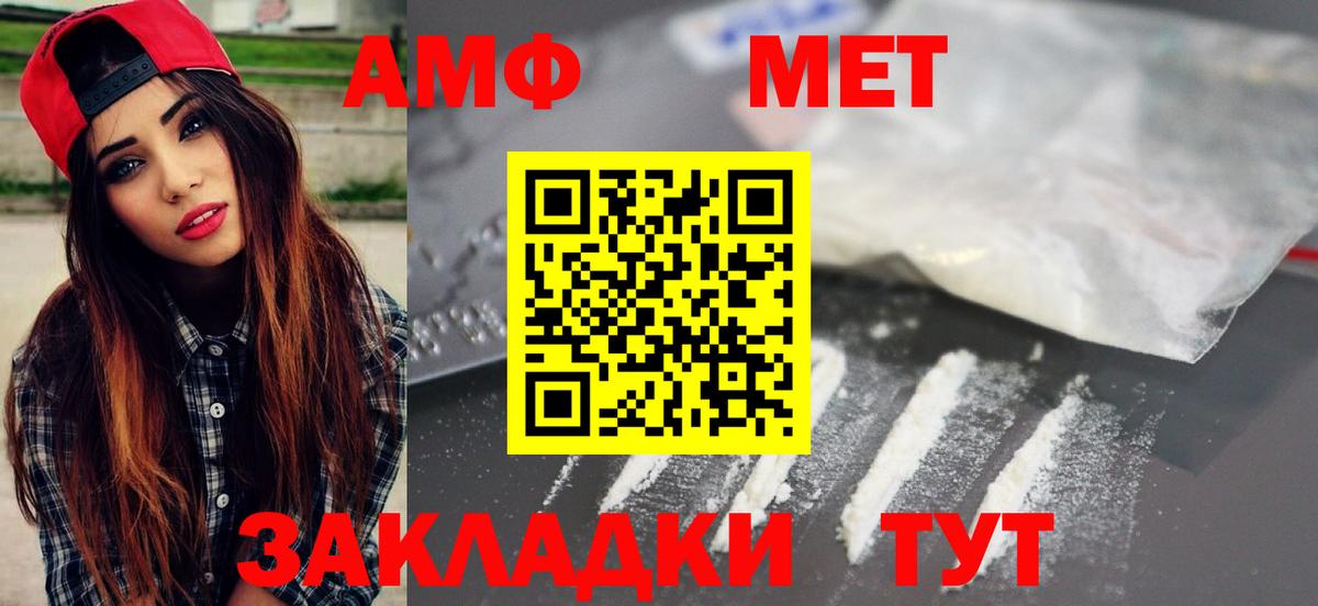 Иваново  МЕТАМФЕТАМИН кристалл  Вход с VPN 