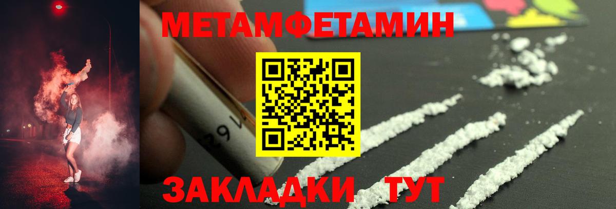 Первитин Декстрометамфетамин 99.9% Иваново