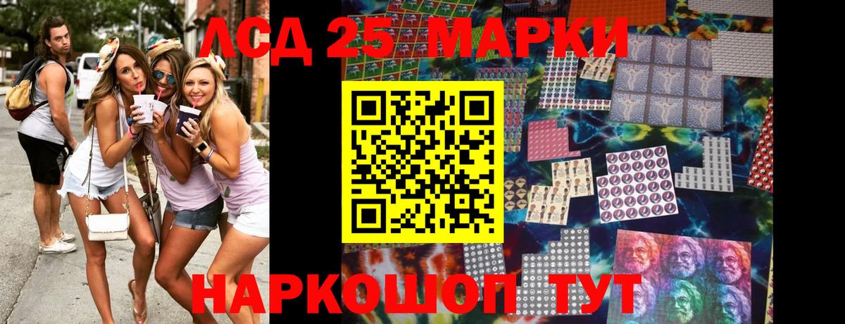 Иваново  Наркотические марки 1,8мг  Вход с VPN 