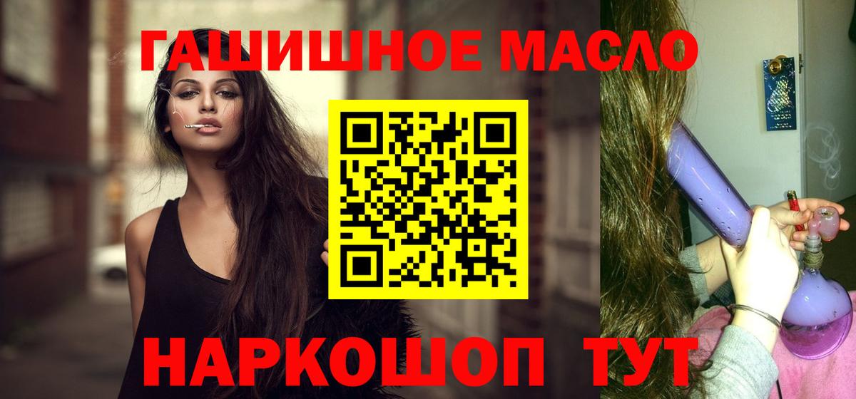 Иваново  Дистиллят ТГК гашишное масло  Дистиллят ТГК вейп  Вход с VPN 